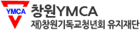 cwymca