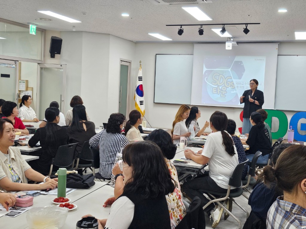 ESD강사단 양성 교육 시행