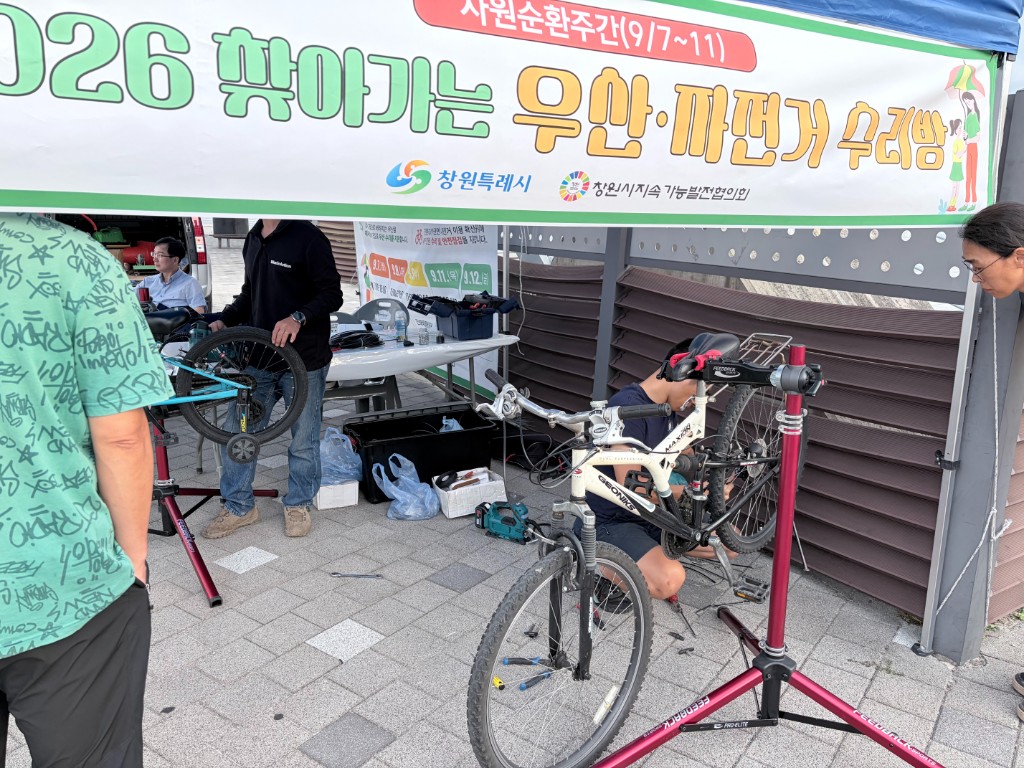 자원순환주간 찾아가는 자전거 우산 수리방 개최