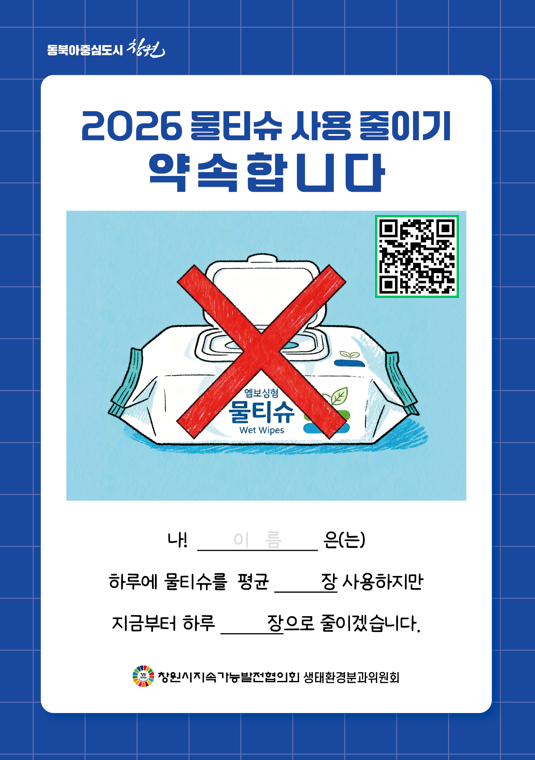 2026년 환경문화제·자원순환의 날 기념