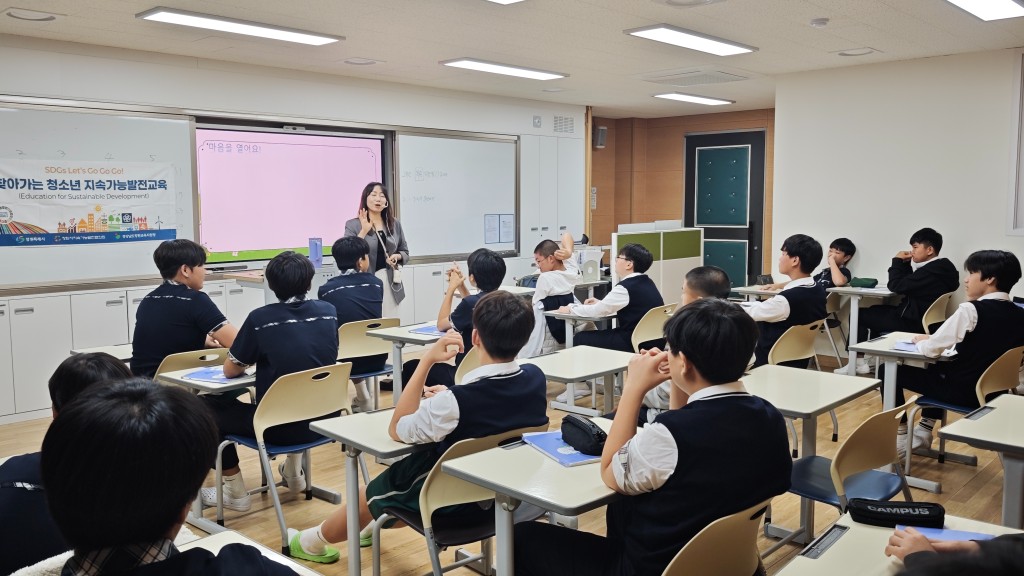 10월 청소년지속가능발전교육