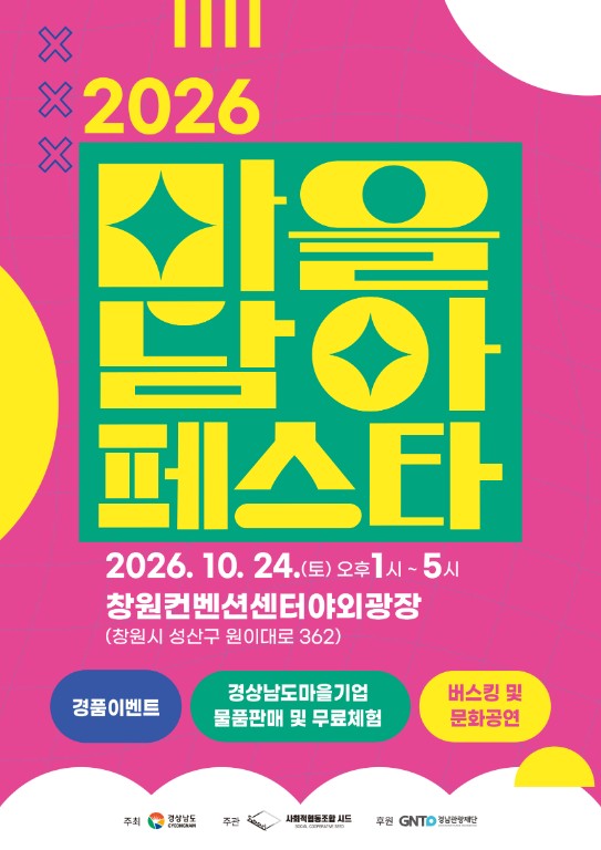 지구와 친해지는 지속가능 제로웨이스트 박람회 개최 홍보