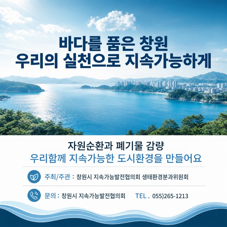 2026년 환경문화제·자원순환의 날 기념
