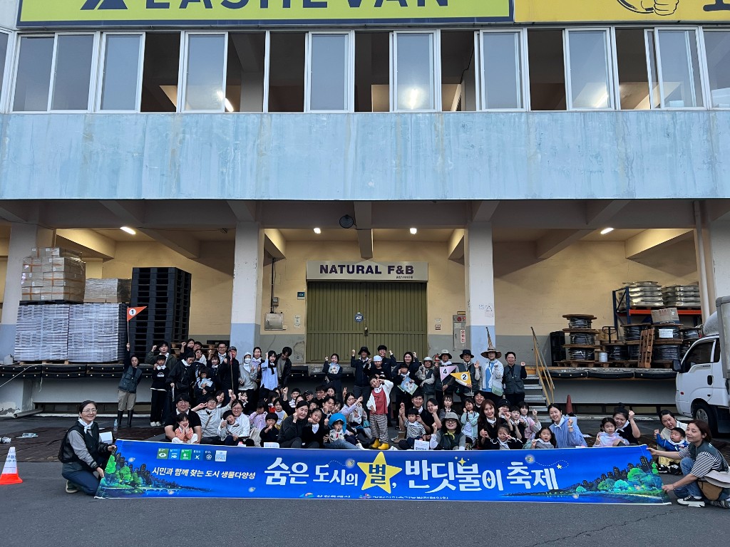 반딧불이 시민체험 교육 진행