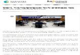 2022 제1차 운영위원회 개최