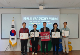 ESG 기자단 위촉식 