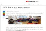 창원시 도랑살리기 사후관리 추진 보도자료