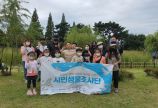 9월 우리동네 하천생태체험교육