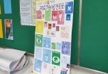 2024 C-ESD 구산중학교 