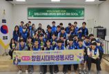 2026년 찾아가는 지속가능발전 시민 교육 출발