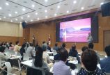 [지속가능발전이행 행정·거버넌스 조직 역량 강화 교육]