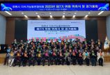 창원시지속가능발전협의회 제7기 위원위촉식 및 정기총회 개최