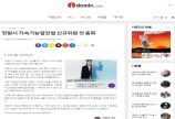 [보도자료] 경남도민일보 - 