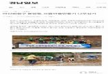 으뜸마을 보도자료- 봉암동 으뜸마을을 위한 나무심기
