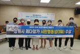 2022 전국 자전거출퇴근챌린지 우수도시상 수상