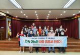 으뜸마을만들기-동읍건강위원회