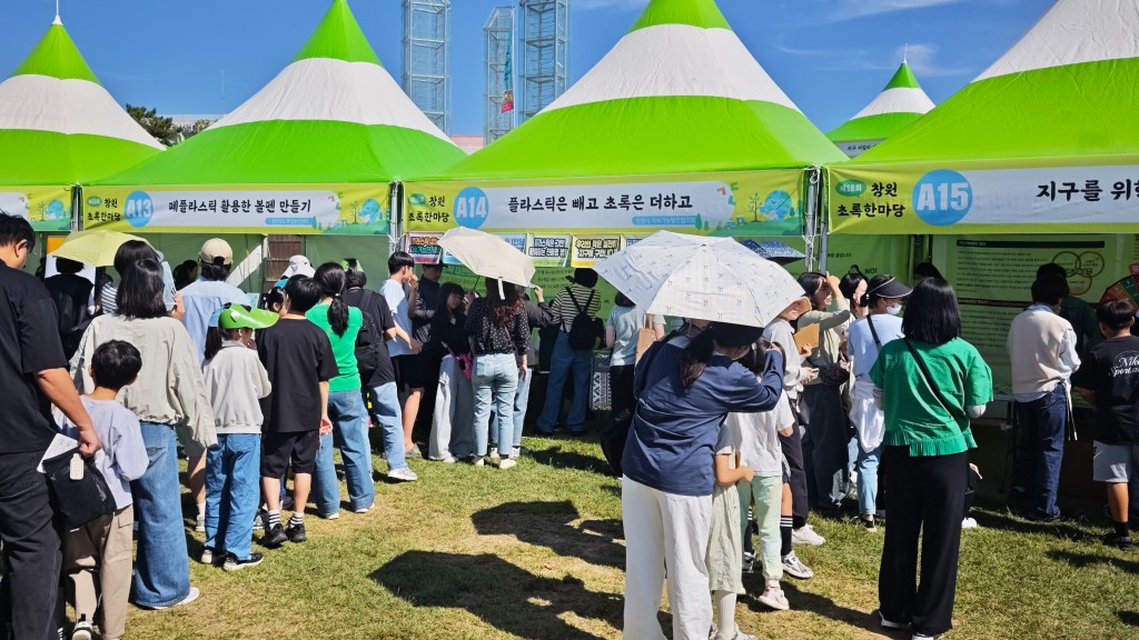 2026 초록 한마당 캠페인 진행