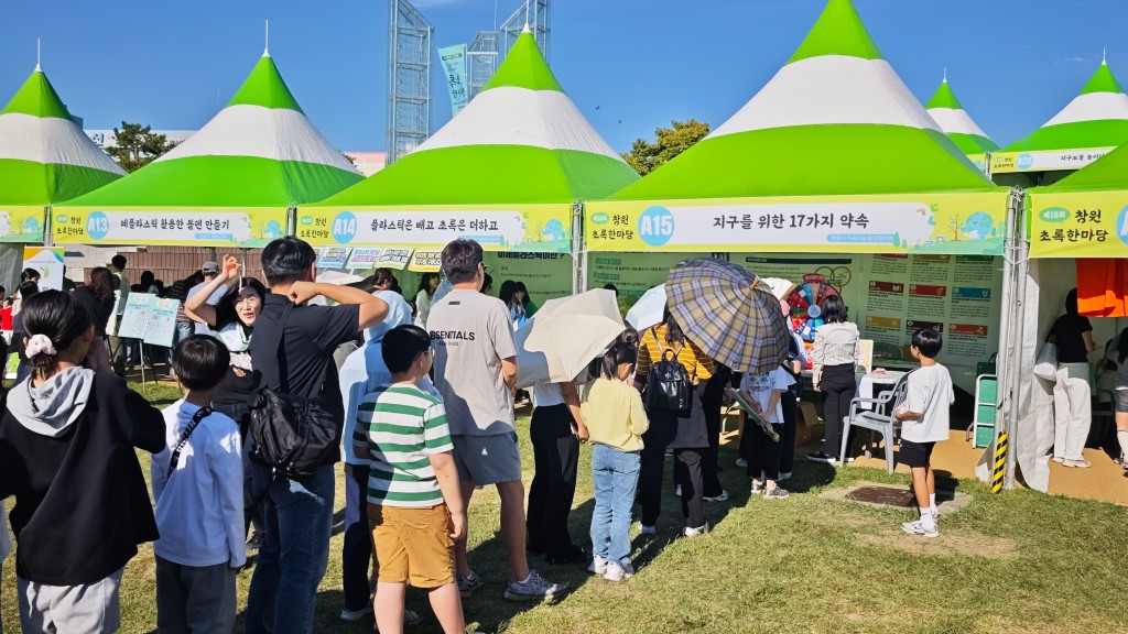 2026 초록 한마당 캠페인 진행