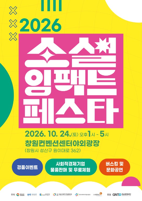 지구와 친해지는 지속가능 제로웨이스트 박람회 개최 홍보