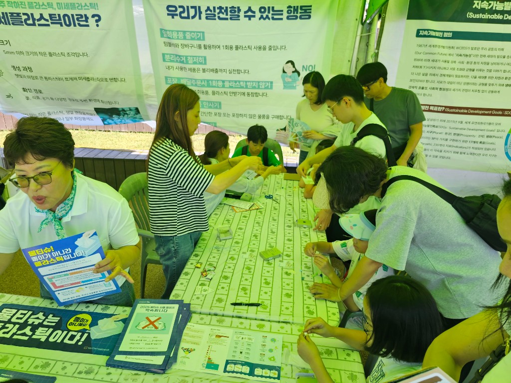 2026 초록 한마당 캠페인 진행