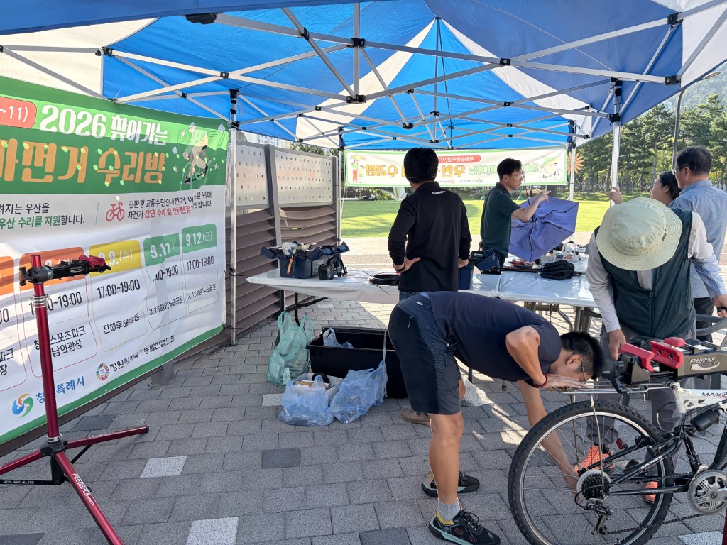 자원순환주간 찾아가는 자전거 우산 수리방 개최