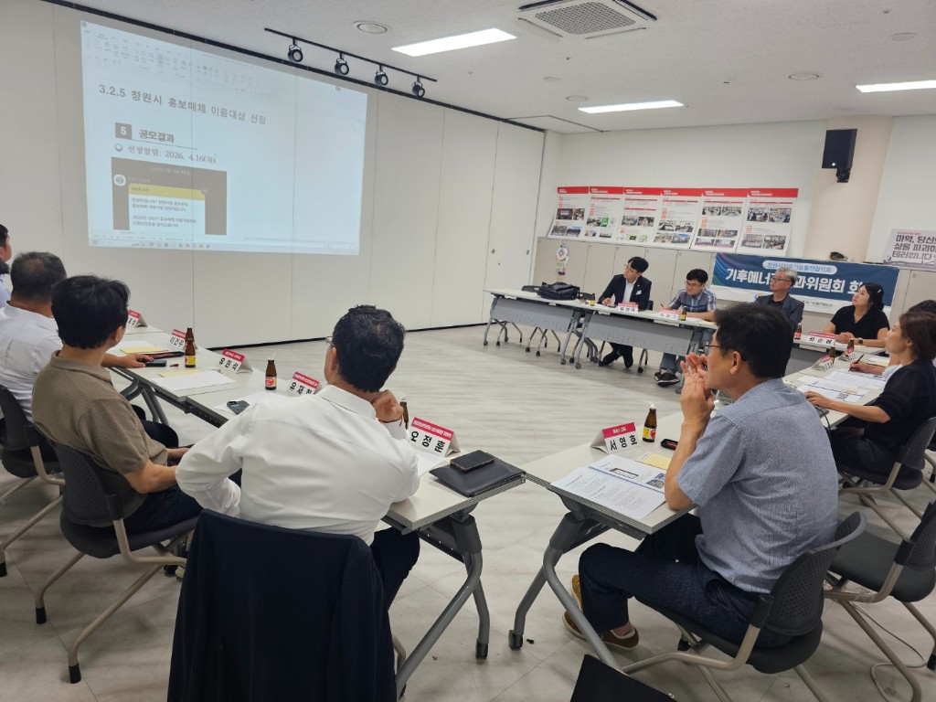 8월 분과회의 개최 (생태, 교육, 기후에너지)